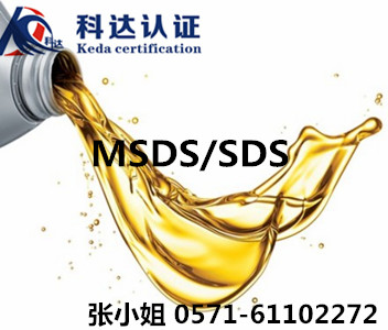 导热油MSDS的获取途径/MSDS的有效期限是多久