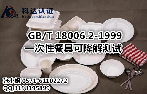 一次性可降解测试是什么/霉菌生长分级具体方法步骤