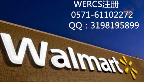 唇膏进入美国超市需注册WERCS/美国WERCS注册价格