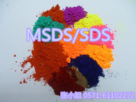粉末涂料MSDS检测服务/国外客户要求的MSDS是什么