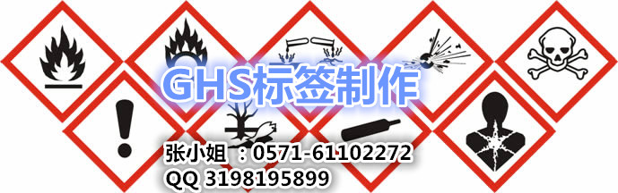 锂电池GHS标签如何制作/制作锂电池GHS标签有什么要求