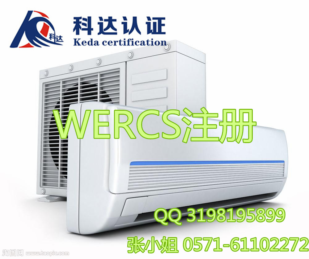 电池进入加拿大大型超市要注册WERCS么/注册WERCS流程  电池注册WERCS