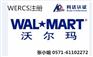 化妆品注册WERCS系统的具体费用/WERCS注册有效期