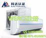 电池进入加拿大大型超市要注册WERCS么/注册WERCS流程