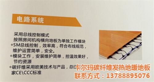 福州地板安装,卡尔玛地板(图),福州地板  福州地板品牌  福州地板多少钱