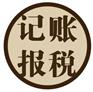 郑州高新区代理报税有什么流程？玖之汇为您分享