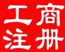 郑州经开区财务公司的设立需要哪些条件玖之汇为你解答