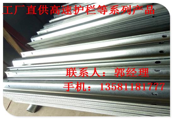 公路镀锌波形防撞护栏板每米多少钱？铁岭县厂家直供