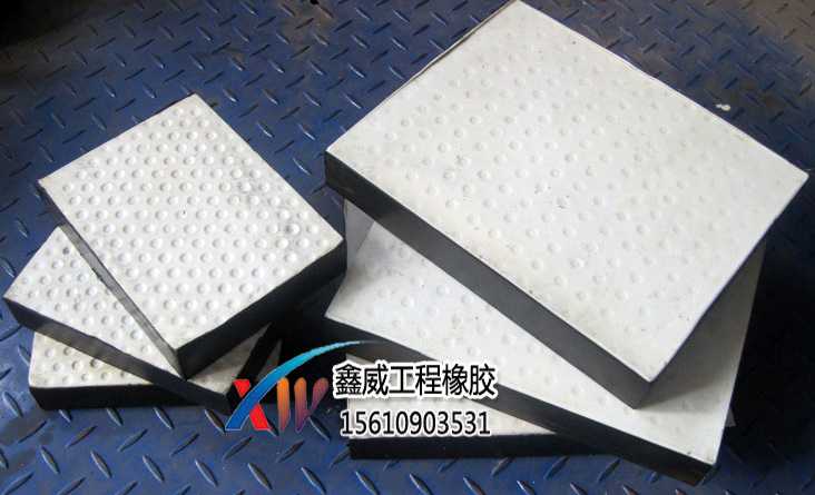 板式桥梁橡胶支座----鑫威橡胶  GYZ板式橡胶支座  GJZ板式橡胶支座  GYZF4板式橡胶支座