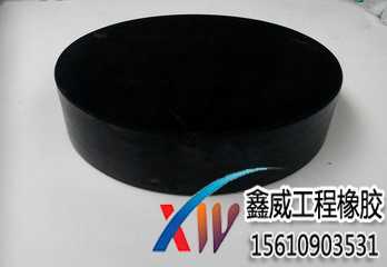 板式桥梁橡胶支座----鑫威橡胶  GYZ板式橡胶支座  GJZ板式橡胶支座  GYZF4板式橡胶支座
