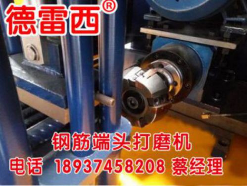 钢筋头打磨机型号  厂家价格