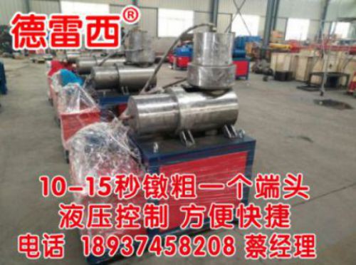 螺纹钢筋镦粗机  厂家价格