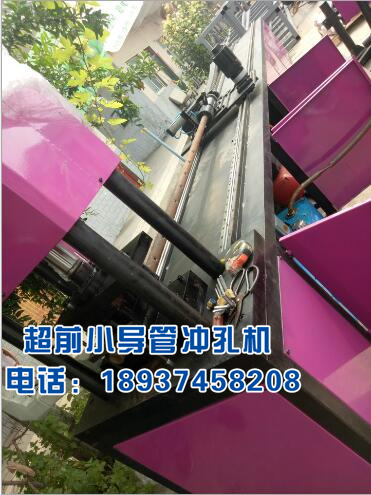 超前小导管自动冲孔机厂家  厂家价格