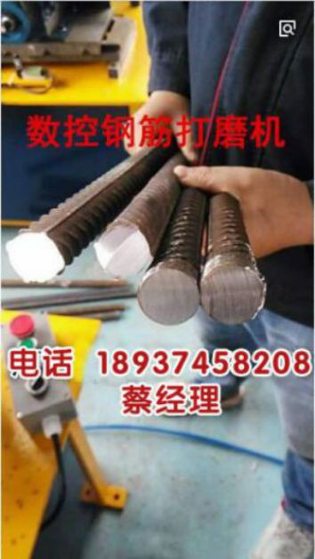 直螺纹钢筋端头打磨机  厂家价格