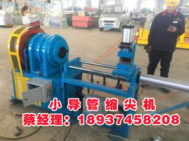 超前注浆小导管成型机厂家&nbsp;&nbsp;厂家价格