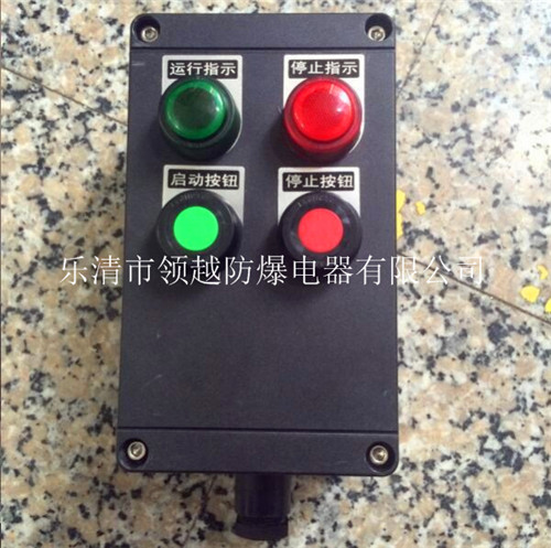 BZC8050-A2D2G防爆防腐操作柱&nbsp;&nbsp;现场防爆操作柱&nbsp;&nbsp;就地防爆操作柱&nbsp;&nbsp;粉尘防爆操作柱