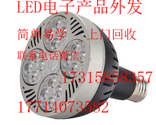 加工焊接电子产品LED灯印相汇&nbsp;&nbsp;筒灯&nbsp;&nbsp;外发