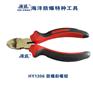 海诚HY1306防爆斜嘴钳斜口钳钳子无磁无火花工具