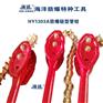 海诚HY1303A防爆链型管钳A型管钳防爆无火花工具
