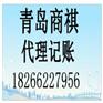 注册商标公司注册等为您提供省去您奔波行政部门的辛苦