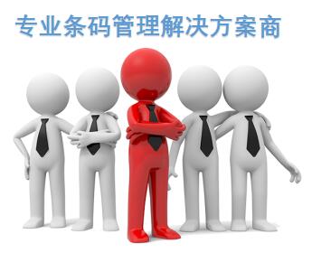 条码数据采集与EPR接口管理解决方案  EPR管理解决方案  金蝶对接条码管理  盘点货物系统