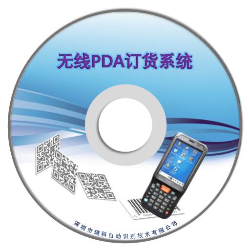 无线PDA订货系统  展会订货系统  条码订货系统