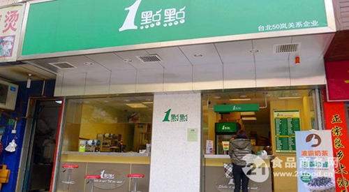 一点点奶茶加盟/奶茶饮品店加盟十大品牌