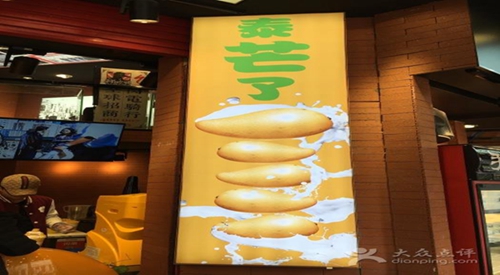 超大芒果杯【泰芒了加盟】&nbsp;&nbsp;水果捞加盟&nbsp;&nbsp;全国十大冷饮品牌