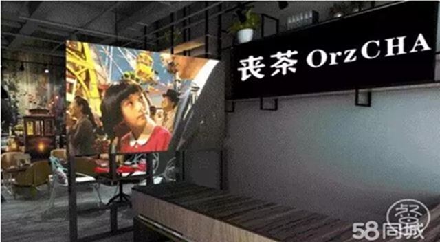 丧茶加盟热线/奶茶冷饮加盟费多少