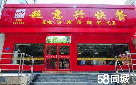超意兴快餐加盟条件超意兴加盟总部电话是什么