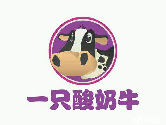 一只酸奶牛加盟电话是什么