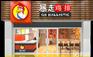 暴走鸡排加盟/炸鸡汉堡奶茶至尊披萨加盟店