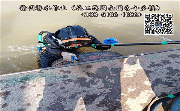 南阳市水下沉块安装-水下服务公司