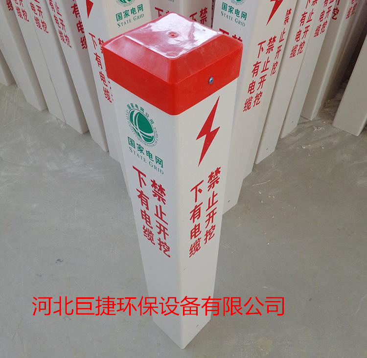 玻璃钢电力标志桩a绍兴区标志桩生产厂家&nbsp;&nbsp;电缆标志桩&nbsp;&nbsp;管道标志桩