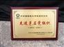 东莞木质牌匾定做，公司颁发专卖店木质奖牌
