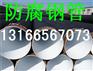 供水管线防腐螺旋钢管价格