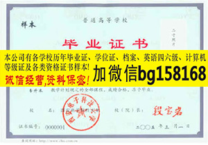 西安电子科技大学长安学院2005年本科证制作  原版本科证制作  历任校长