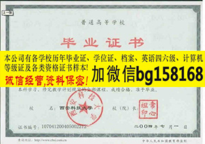 西安科技大学高新学院2009年本科制作历任校长  报到表样本