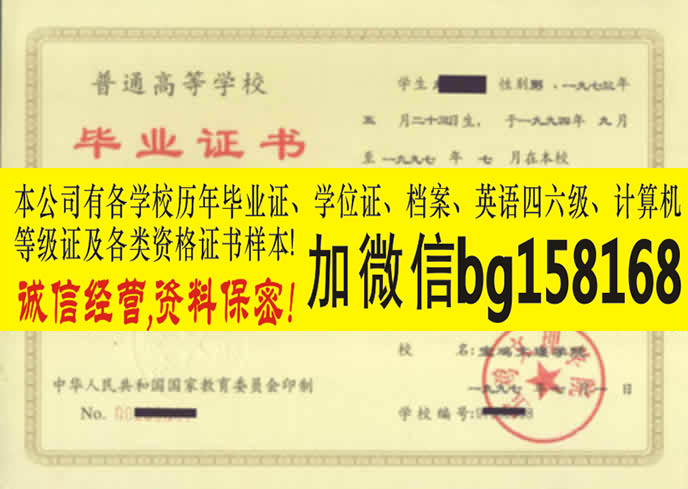 宝鸡职业技术学院2009年原版大专证制作历任校长