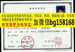 东北石油大学2001年原版本科证制作历任校长