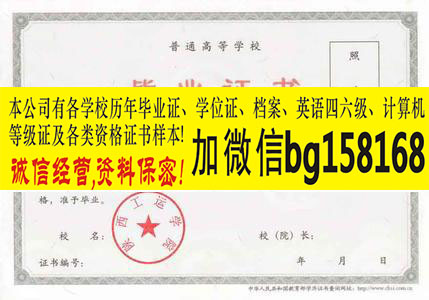 陕西工商职业学院2009年原版大专证制作历任校长