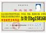 2002黑龙江财经学院V信bg158168本科证制作历任校长