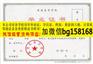 2002年黑龙江东方学院V信bg158168本科证制作