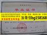 西安财经学院行知学院2005年原版本科证制作历任校长