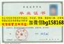 哈尔滨工程大学2009年原版本科证制作历任校长