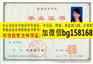 佳木斯工学院1998年本科证制作历任校长