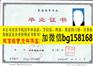 东北林业大学2003年原版本科证制作历任校长