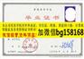 杨凌职业技术学院2009年大专证制作历任校长