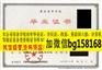 陕西航空职业技术学院2007年大专证制作学籍档案