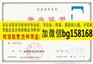 陕西艺术职业学院2009年原版大专证制作报到证